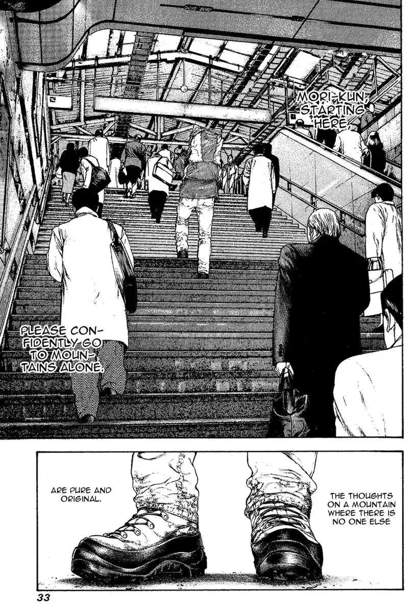 Kokou No Hito Chapter 94 11